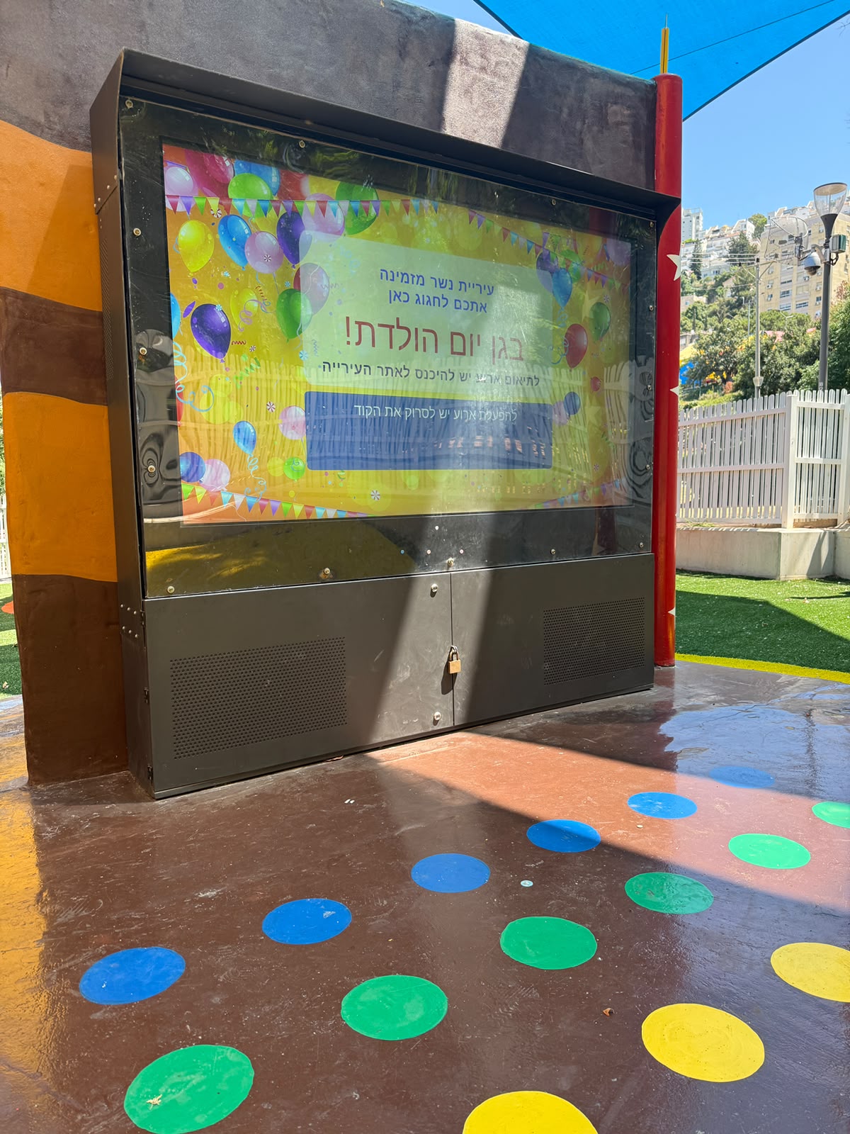 גן יום הולדת בנשר