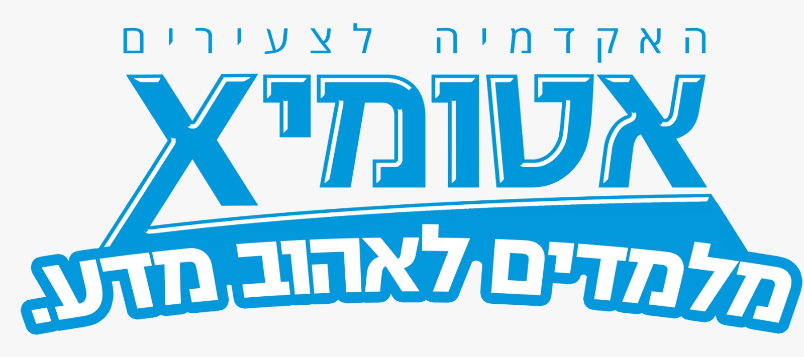 האקדמיה לצעירים אטומיקX - פעילות מדעית