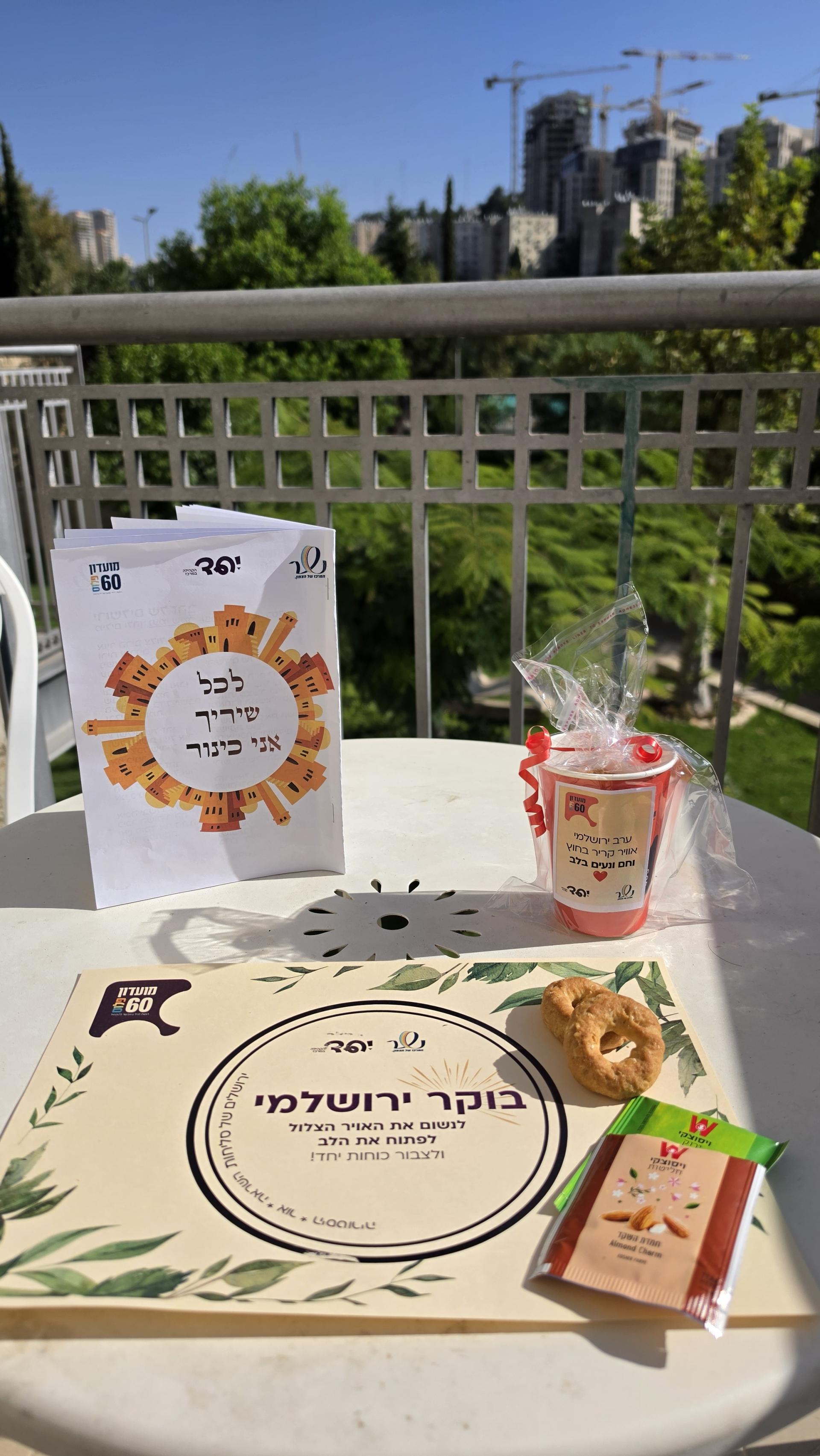 מועדון 60+ נשר - תמונה מהפעילות 7