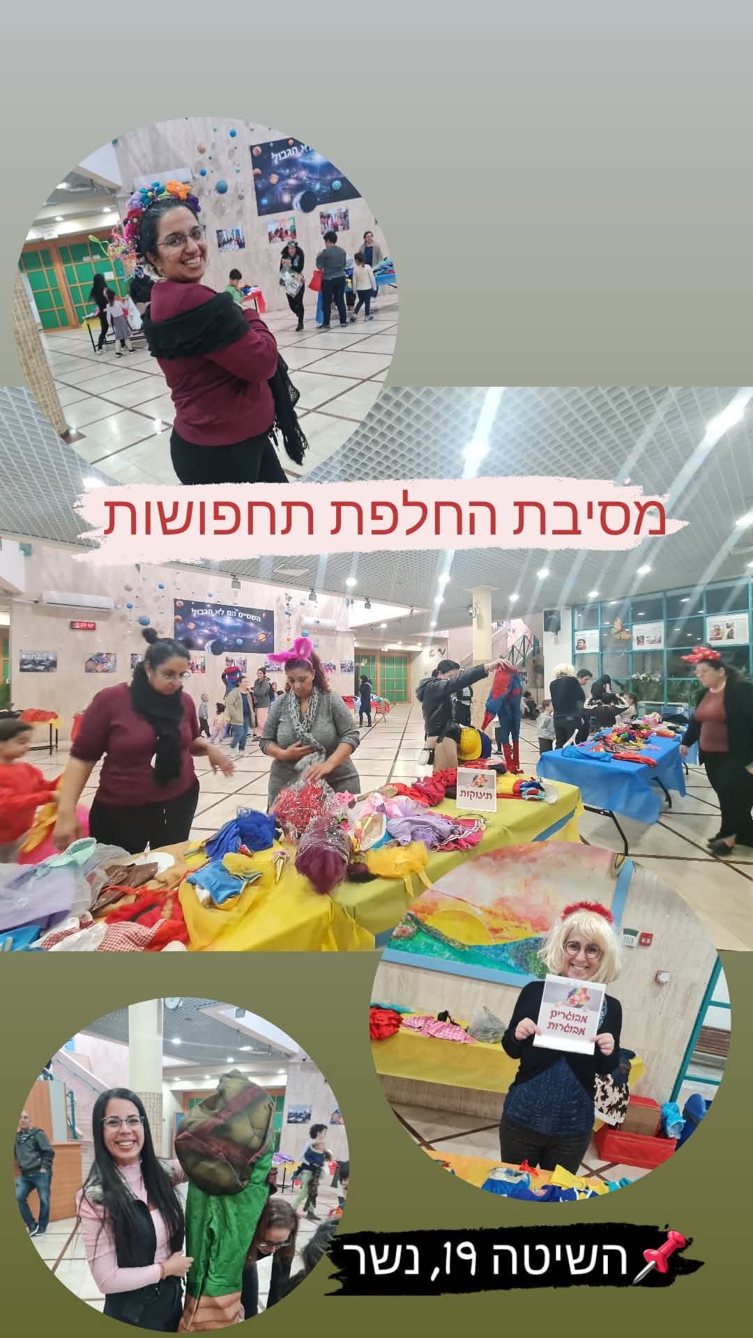 פעילות קהילתית בנשר